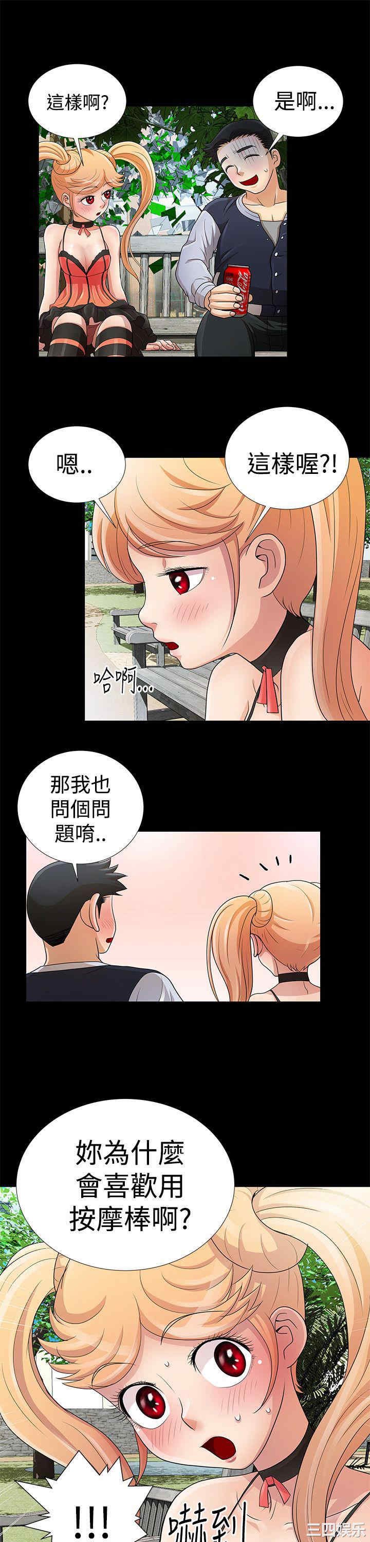 韩国漫画人家说的你都做吼韩漫_人家说的你都做吼-第9话在线免费阅读-韩国漫画-第17张图片