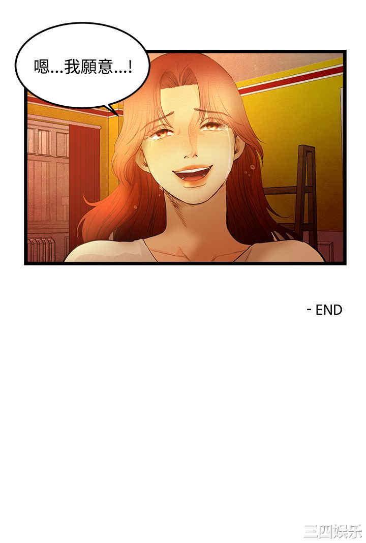 韩国漫画主播日记韩漫_主播日记-第15话在线免费阅读-韩国漫画-第10张图片