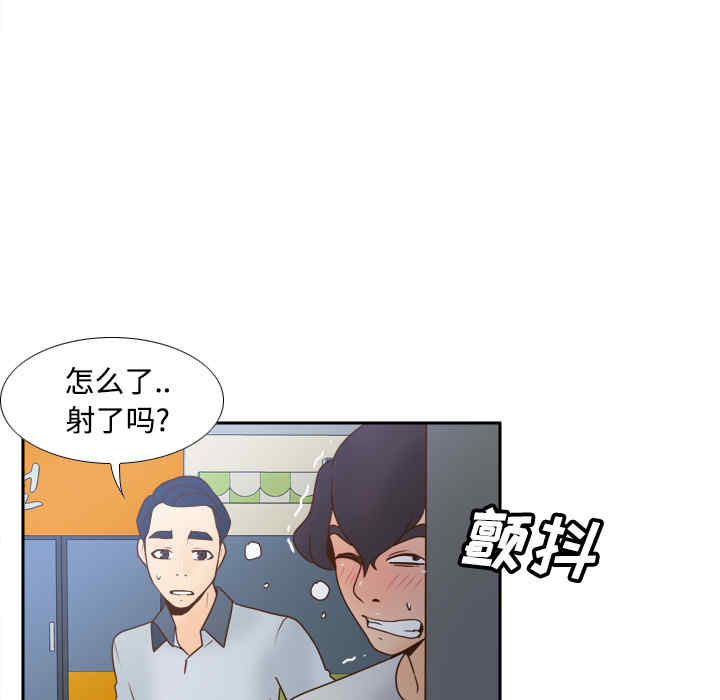 韩国漫画体感情趣用品韩漫_体感情趣用品-第33话在线免费阅读-韩国漫画-第79张图片