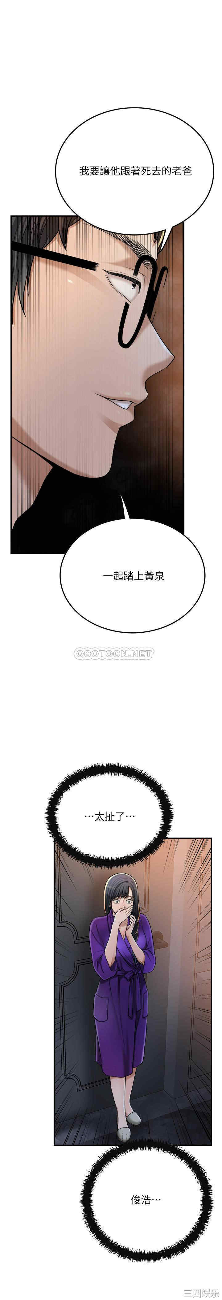 韩国漫画抑欲人妻韩漫_抑欲人妻-第49话在线免费阅读-韩国漫画-第9张图片