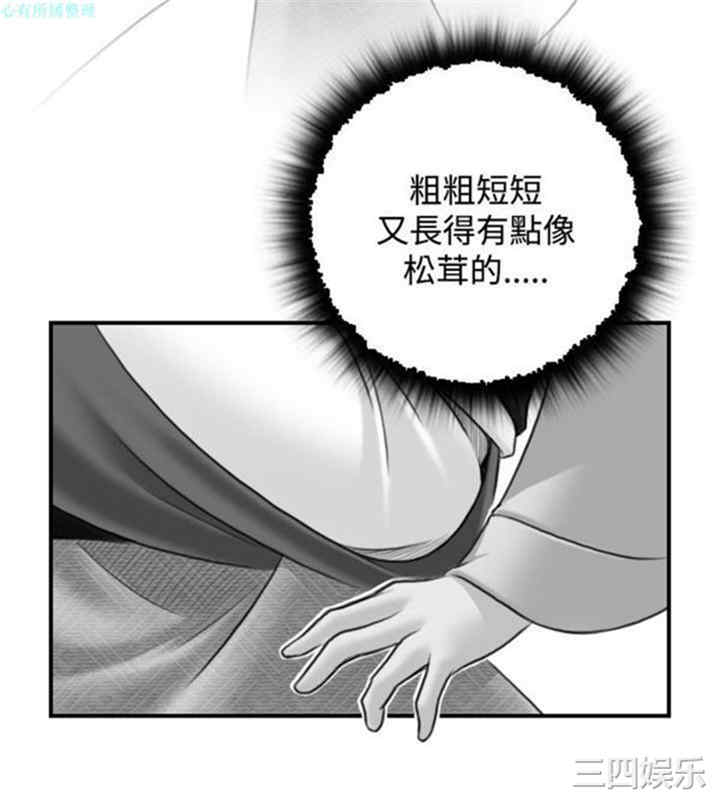 韩国漫画性感的高手们韩漫_性感的高手们-第30话在线免费阅读-韩国漫画-第4张图片