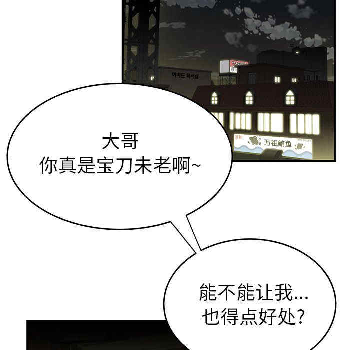 韩国漫画致命牢笼/绝命陷阱韩漫_致命牢笼/绝命陷阱-第4话在线免费阅读-韩国漫画-第102张图片