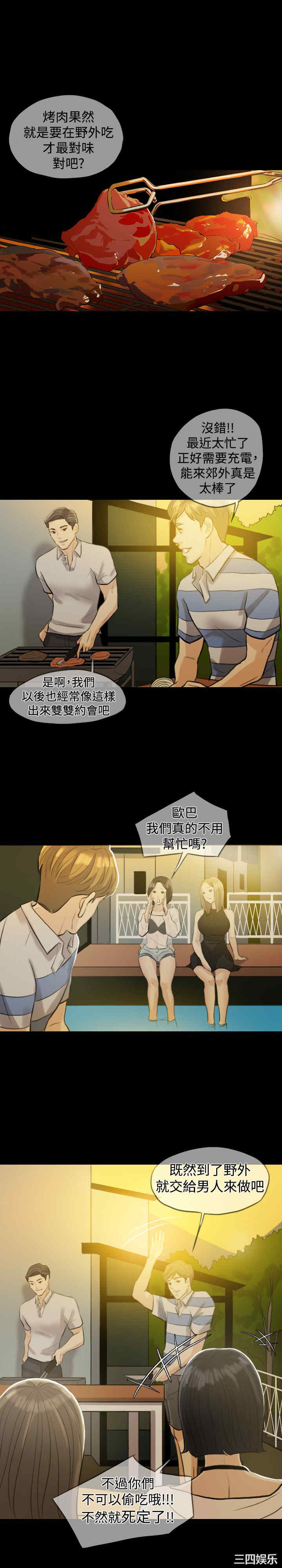 韩国漫画红杏出墙韩漫_红杏出墙-第4话在线免费阅读-韩国漫画-第4张图片