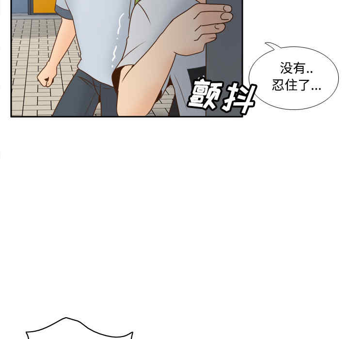 韩国漫画体感情趣用品韩漫_体感情趣用品-第33话在线免费阅读-韩国漫画-第80张图片