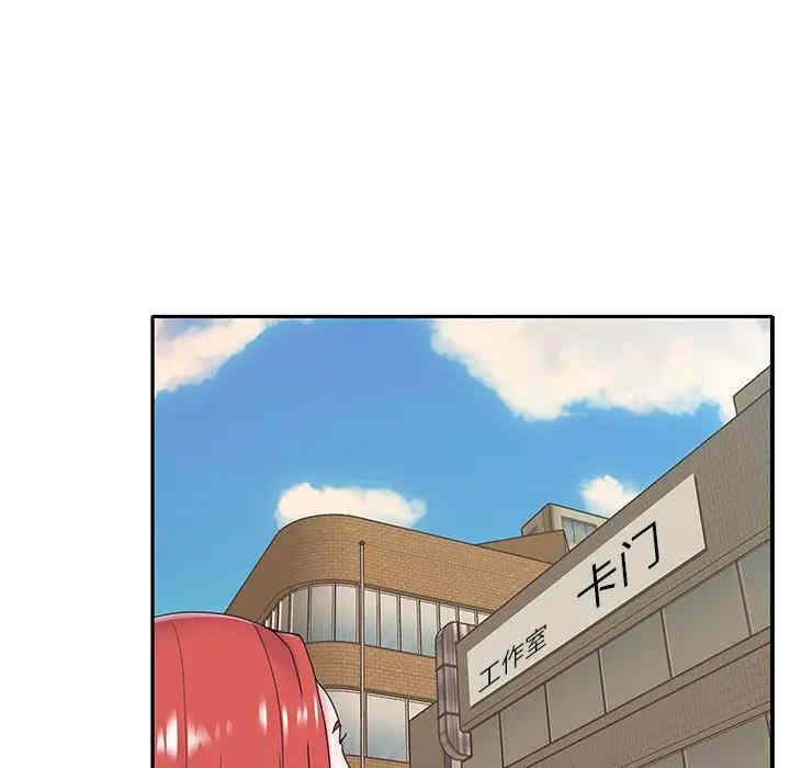 韩国漫画特殊佣人/我的专属管家韩漫_特殊佣人/我的专属管家-第17话在线免费阅读-韩国漫画-第84张图片