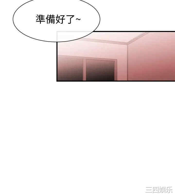 韩国漫画女助教韩漫_女助教-第27话在线免费阅读-韩国漫画-第6张图片