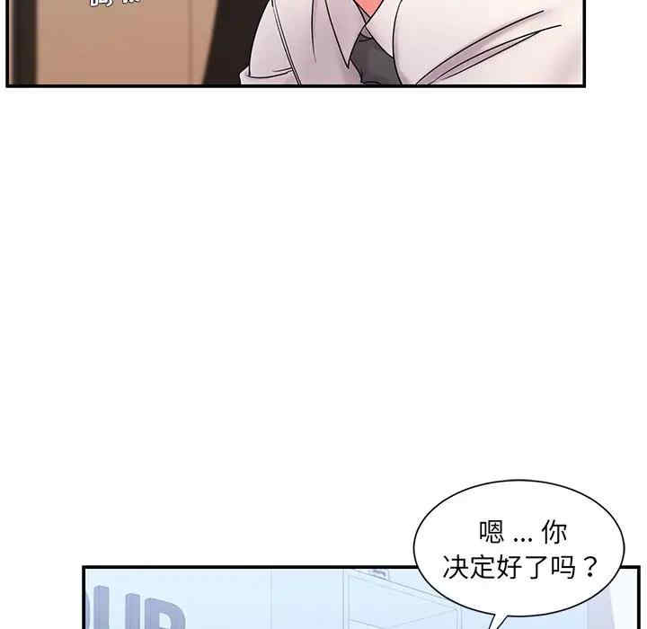 韩国漫画被抛弃的男人/男孩没人爱韩漫_被抛弃的男人/男孩没人爱-第3话在线免费阅读-韩国漫画-第89张图片