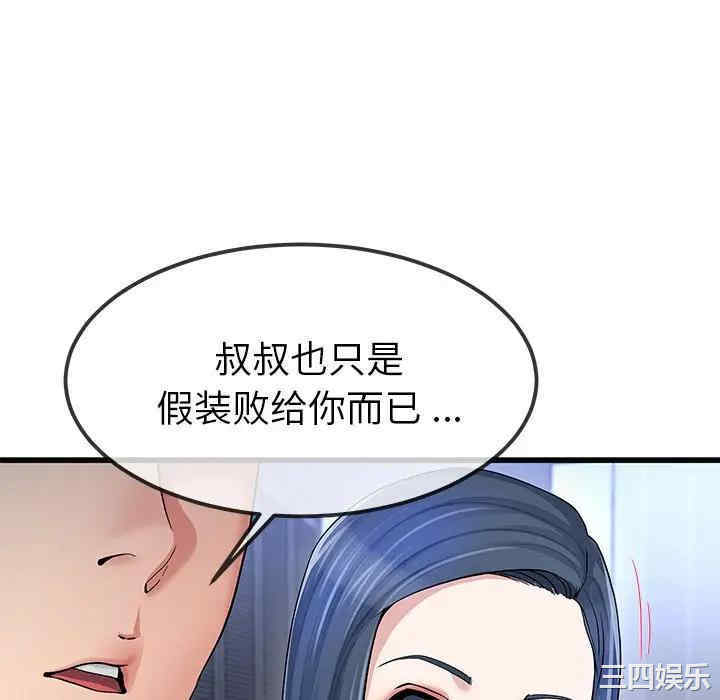 韩国漫画单身爸爸想恋爱韩漫_单身爸爸想恋爱-第49话在线免费阅读-韩国漫画-第16张图片