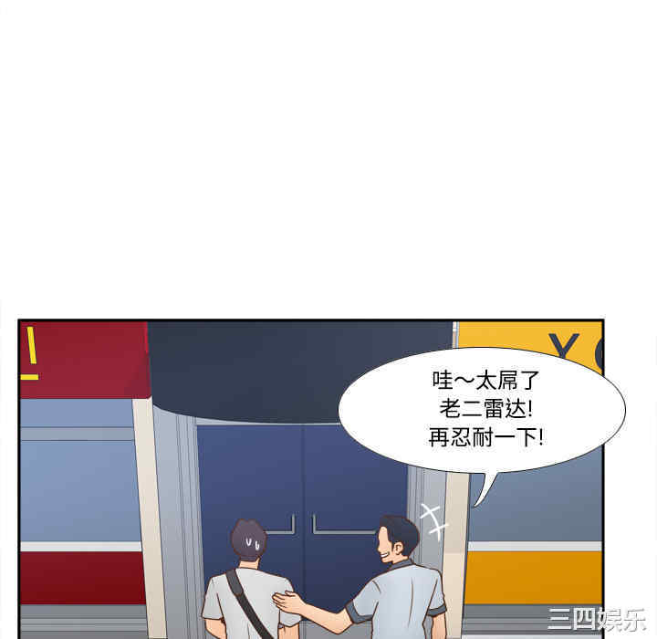 韩国漫画体感情趣用品韩漫_体感情趣用品-第33话在线免费阅读-韩国漫画-第82张图片