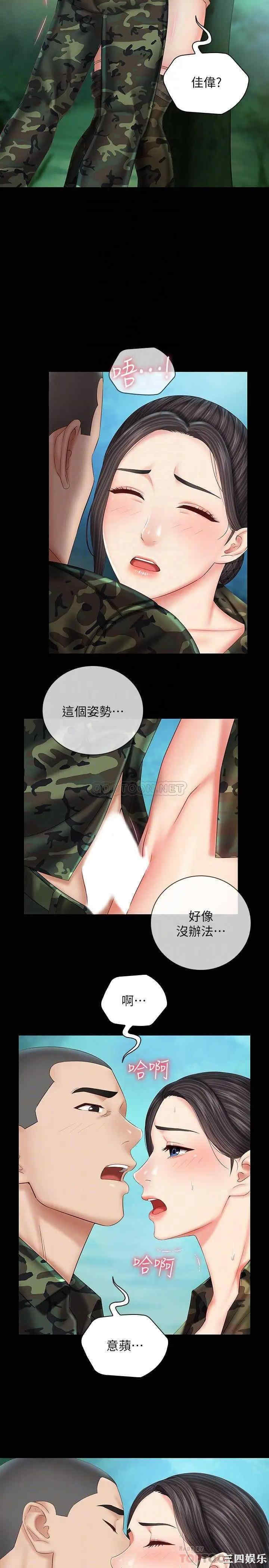 韩国漫画韩漫_妹妹的义务-第45话在线免费阅读-韩国漫画-第14张图片