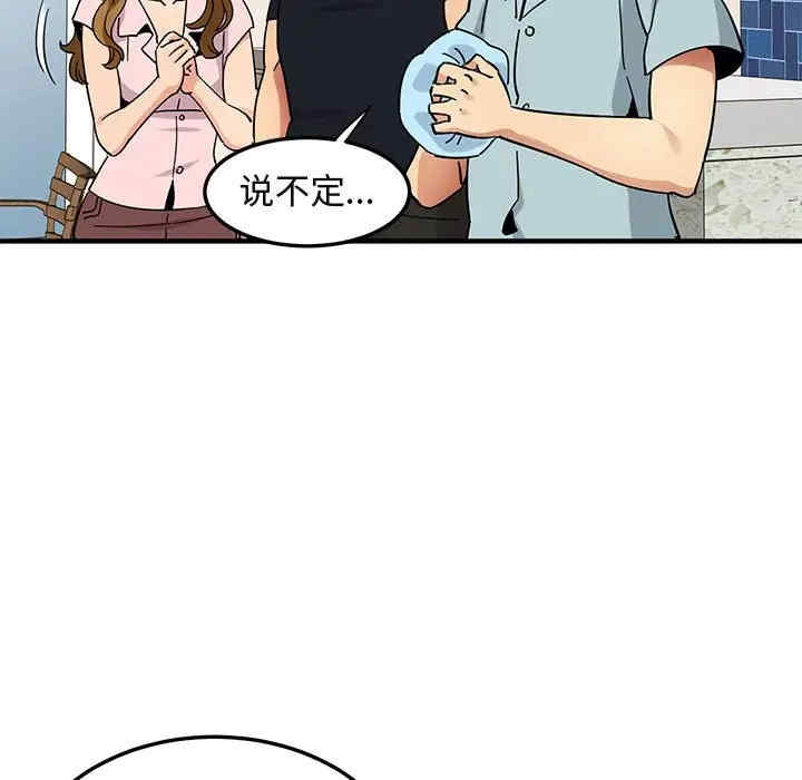 韩国漫画闯入我们家的H先生韩漫_闯入我们家的H先生-第46话在线免费阅读-韩国漫画-第95张图片