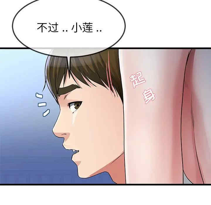 韩国漫画单身爸爸想恋爱韩漫_单身爸爸想恋爱-第49话在线免费阅读-韩国漫画-第18张图片