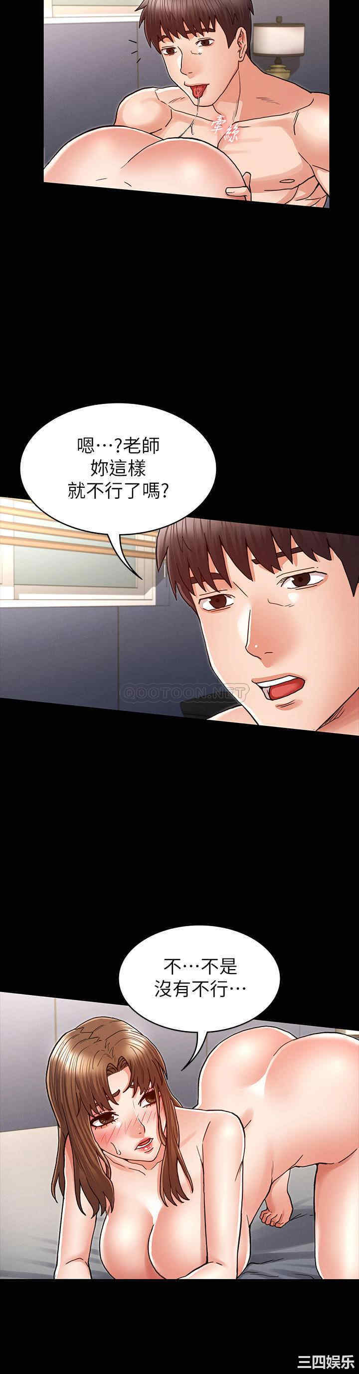 韩国漫画韩漫_教师体罚-第28话在线免费阅读-韩国漫画-第6张图片