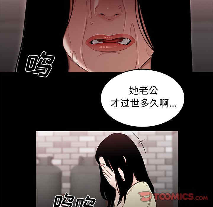 韩国漫画致命牢笼/绝命陷阱韩漫_致命牢笼/绝命陷阱-第11话在线免费阅读-韩国漫画-第48张图片