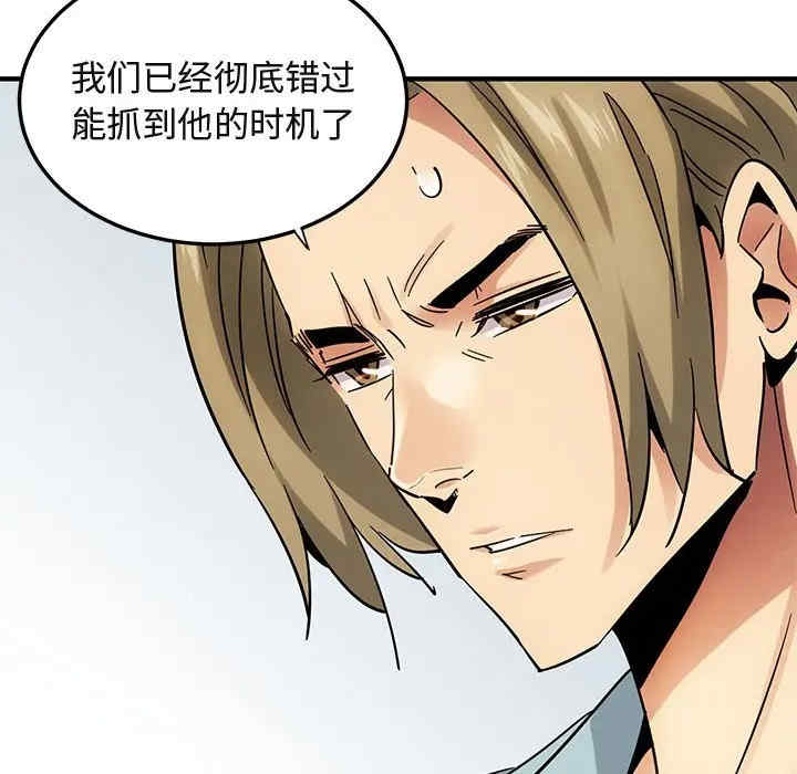 韩国漫画闯入我们家的H先生韩漫_闯入我们家的H先生-第46话在线免费阅读-韩国漫画-第96张图片