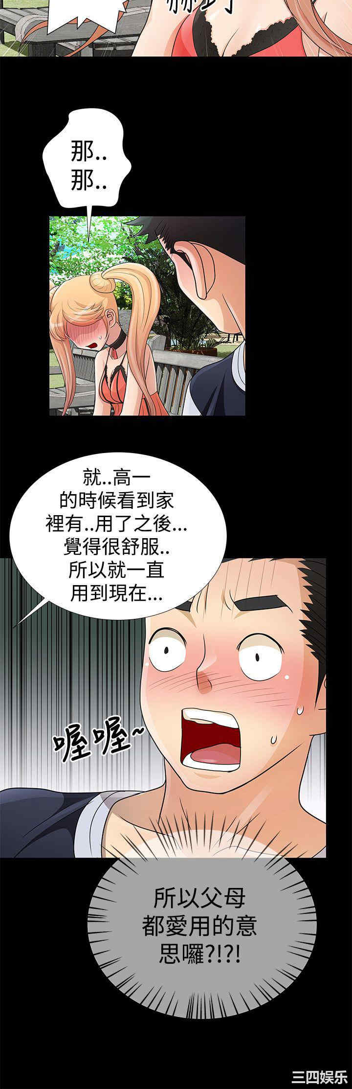 韩国漫画人家说的你都做吼韩漫_人家说的你都做吼-第9话在线免费阅读-韩国漫画-第18张图片