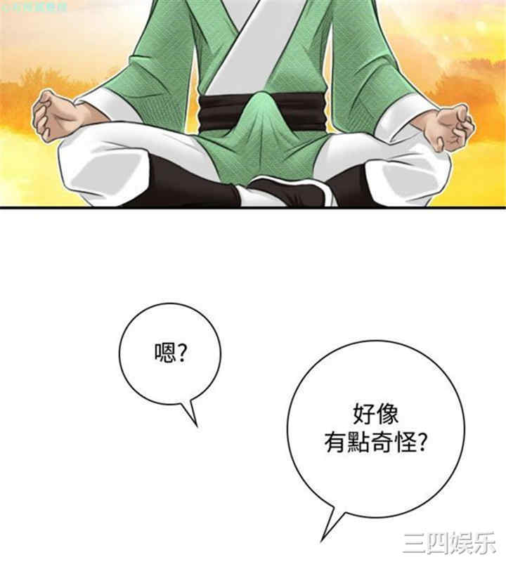 韩国漫画性感的高手们韩漫_性感的高手们-第30话在线免费阅读-韩国漫画-第10张图片