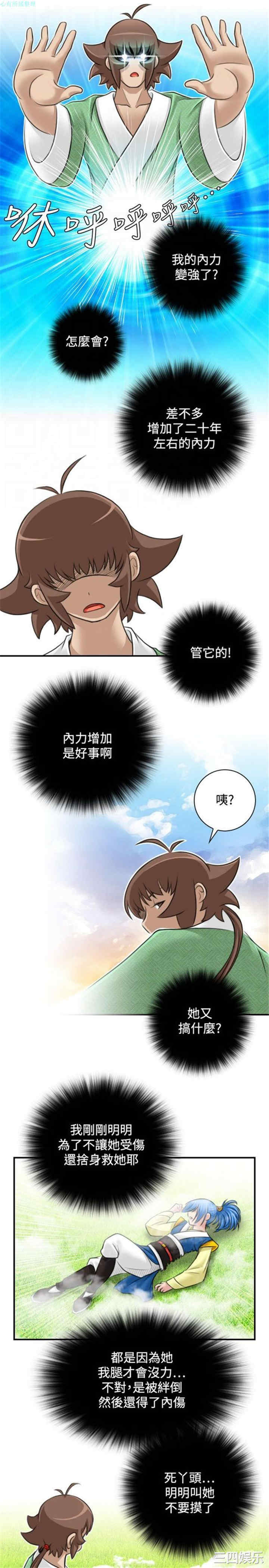 韩国漫画性感的高手们韩漫_性感的高手们-第30话在线免费阅读-韩国漫画-第11张图片