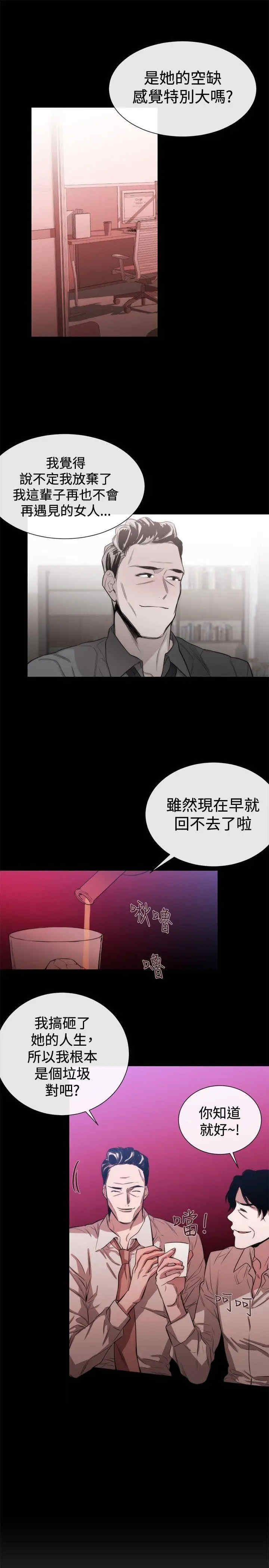 韩国漫画女助教韩漫_女助教-第37话在线免费阅读-韩国漫画-第7张图片