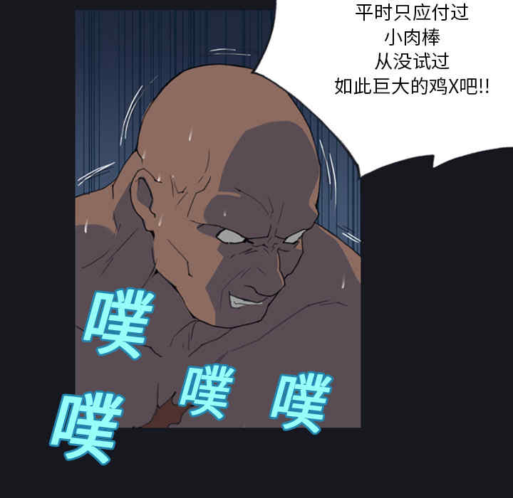 韩国漫画15少女漂流记韩漫_15少女漂流记-第7话在线免费阅读-韩国漫画-第23张图片