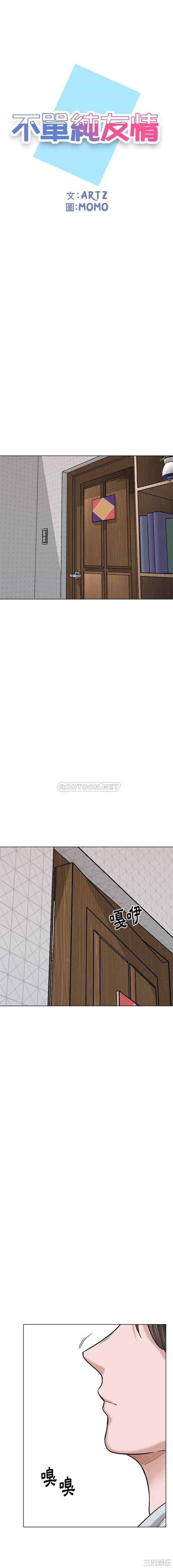 韩国漫画挚友/不单纯友情韩漫_挚友/不单纯友情-第28话在线免费阅读-韩国漫画-第1张图片