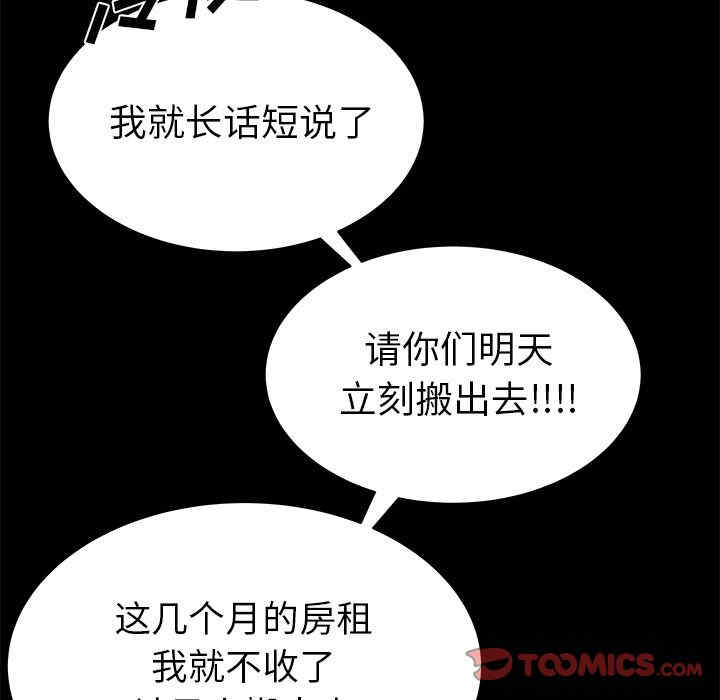 韩国漫画致命牢笼/绝命陷阱韩漫_致命牢笼/绝命陷阱-第11话在线免费阅读-韩国漫画-第51张图片