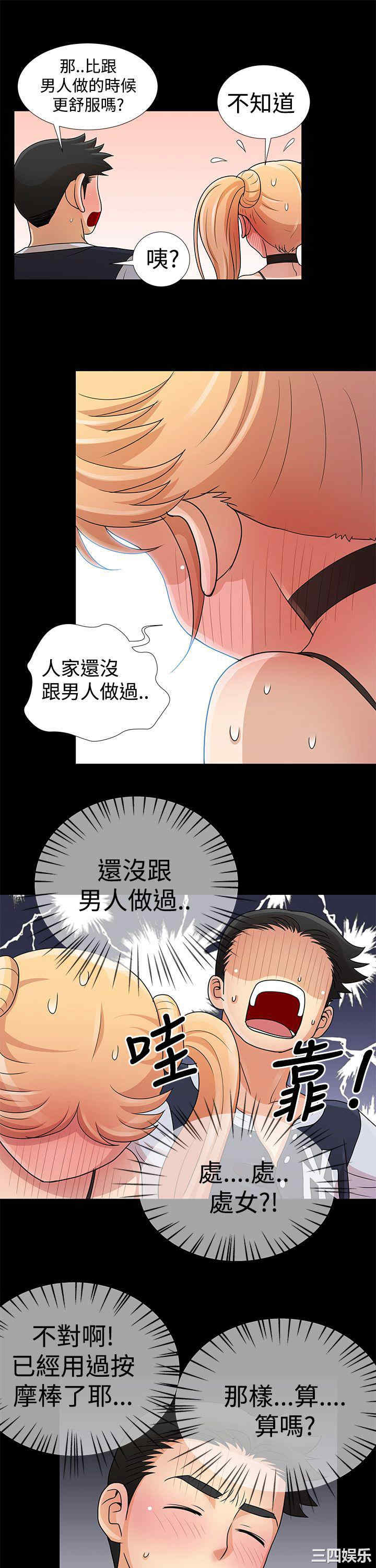 韩国漫画人家说的你都做吼韩漫_人家说的你都做吼-第9话在线免费阅读-韩国漫画-第19张图片