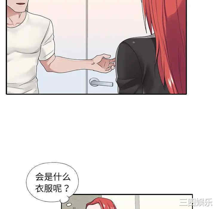 韩国漫画特殊佣人/我的专属管家韩漫_特殊佣人/我的专属管家-第17话在线免费阅读-韩国漫画-第88张图片