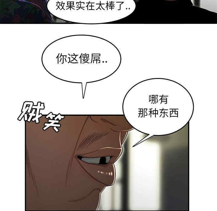 韩国漫画致命牢笼/绝命陷阱韩漫_致命牢笼/绝命陷阱-第4话在线免费阅读-韩国漫画-第105张图片
