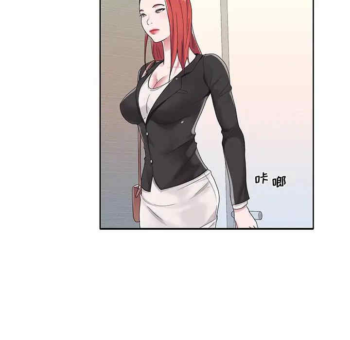 韩国漫画特殊佣人/我的专属管家韩漫_特殊佣人/我的专属管家-第17话在线免费阅读-韩国漫画-第89张图片