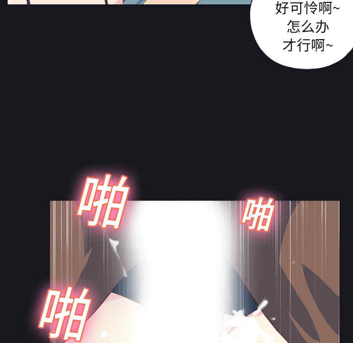 韩国漫画15少女漂流记韩漫_15少女漂流记-第7话在线免费阅读-韩国漫画-第25张图片