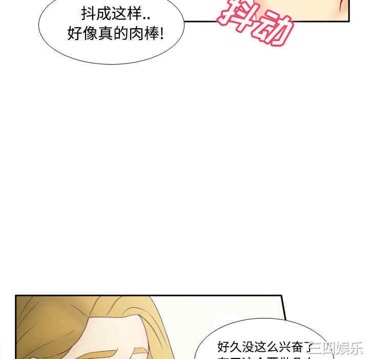 韩国漫画体感情趣用品韩漫_体感情趣用品-第33话在线免费阅读-韩国漫画-第88张图片