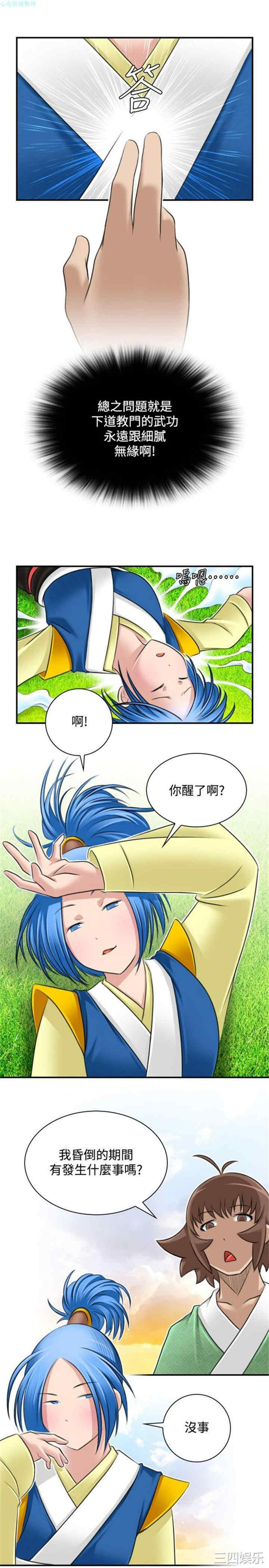 韩国漫画性感的高手们韩漫_性感的高手们-第30话在线免费阅读-韩国漫画-第15张图片