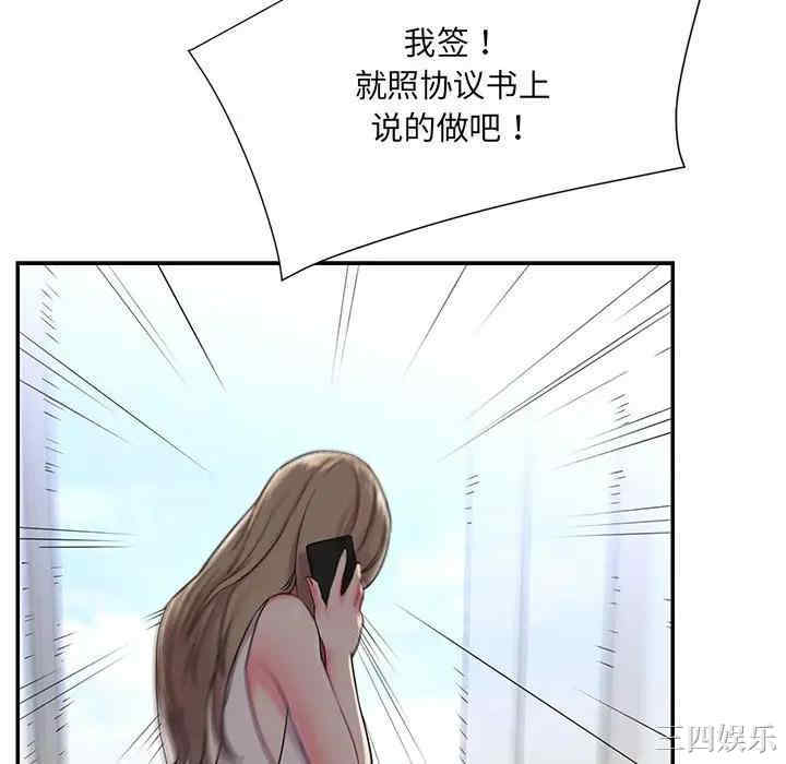 韩国漫画被抛弃的男人/男孩没人爱韩漫_被抛弃的男人/男孩没人爱-第3话在线免费阅读-韩国漫画-第94张图片