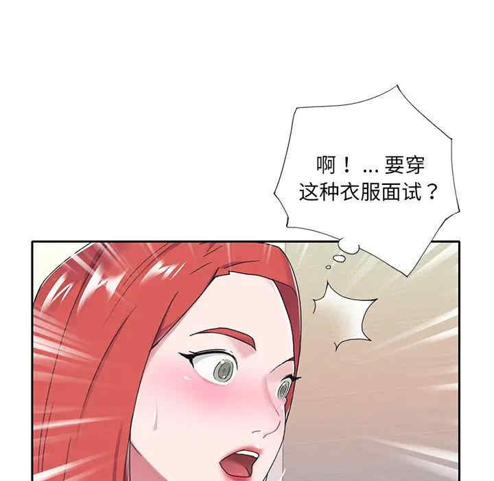 韩国漫画特殊佣人/我的专属管家韩漫_特殊佣人/我的专属管家-第17话在线免费阅读-韩国漫画-第90张图片