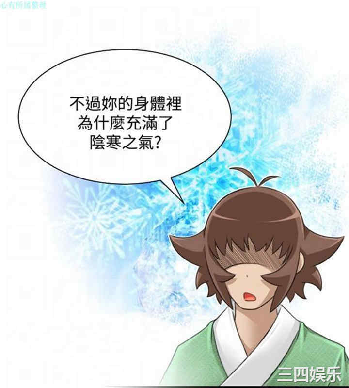 韩国漫画性感的高手们韩漫_性感的高手们-第30话在线免费阅读-韩国漫画-第16张图片