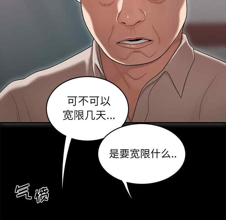 韩国漫画致命牢笼/绝命陷阱韩漫_致命牢笼/绝命陷阱-第11话在线免费阅读-韩国漫画-第53张图片