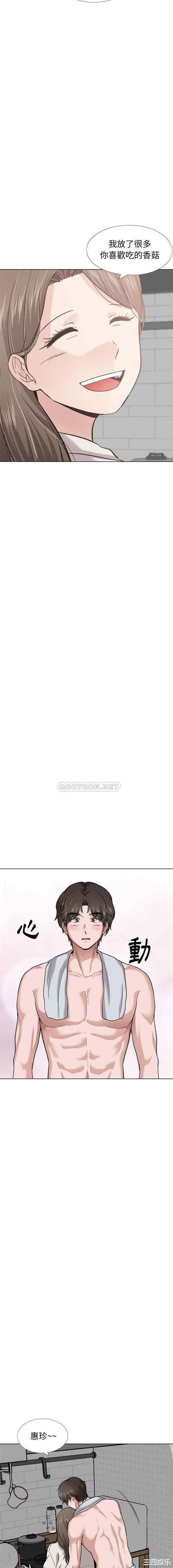 韩国漫画挚友/不单纯友情韩漫_挚友/不单纯友情-第28话在线免费阅读-韩国漫画-第3张图片