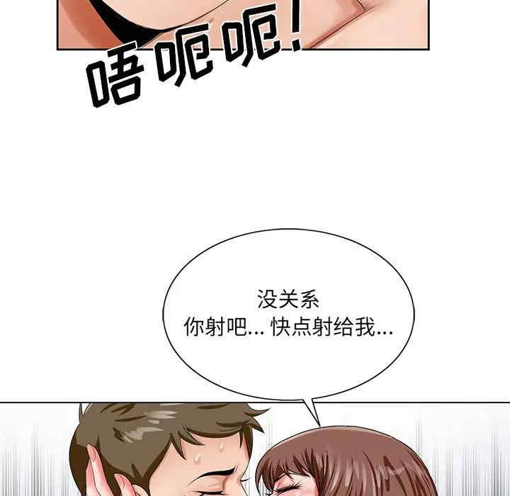 韩国漫画哥哥怀中的初恋/初恋变嫂嫂韩漫_哥哥怀中的初恋/初恋变嫂嫂-第20话在线免费阅读-韩国漫画-第48张图片