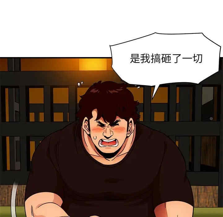 韩国漫画闯入我们家的H先生韩漫_闯入我们家的H先生-第46话在线免费阅读-韩国漫画-第103张图片