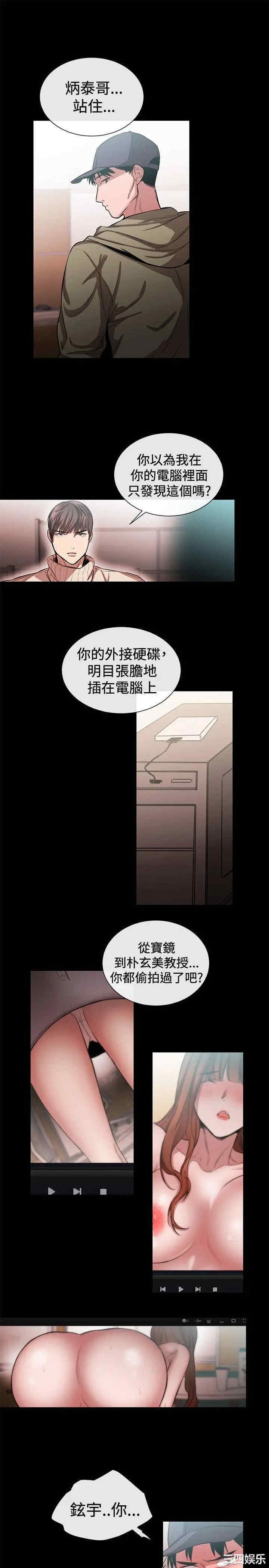 韩国漫画女助教韩漫_女助教-第45话在线免费阅读-韩国漫画-第7张图片