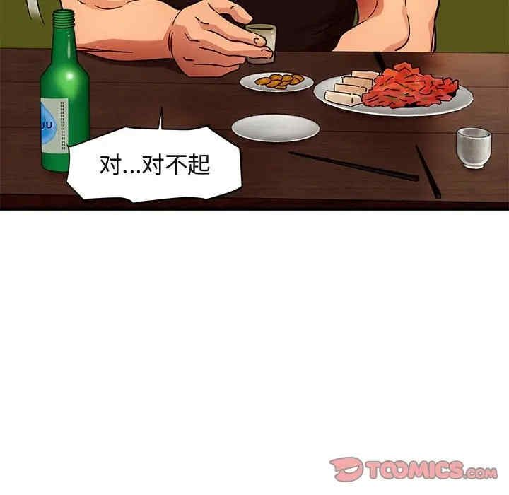 韩国漫画闯入我们家的H先生韩漫_闯入我们家的H先生-第46话在线免费阅读-韩国漫画-第104张图片