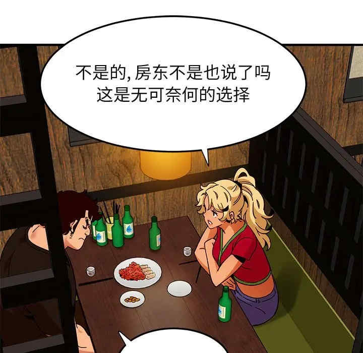韩国漫画闯入我们家的H先生韩漫_闯入我们家的H先生-第46话在线免费阅读-韩国漫画-第105张图片