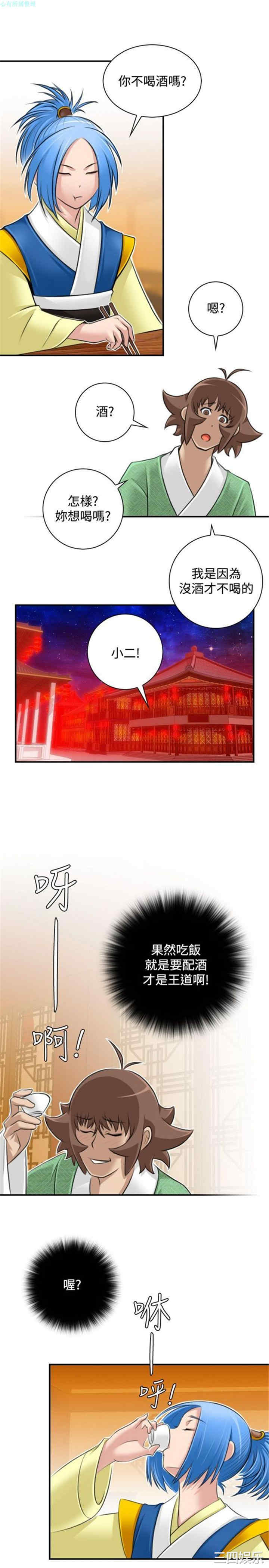 韩国漫画性感的高手们韩漫_性感的高手们-第30话在线免费阅读-韩国漫画-第19张图片