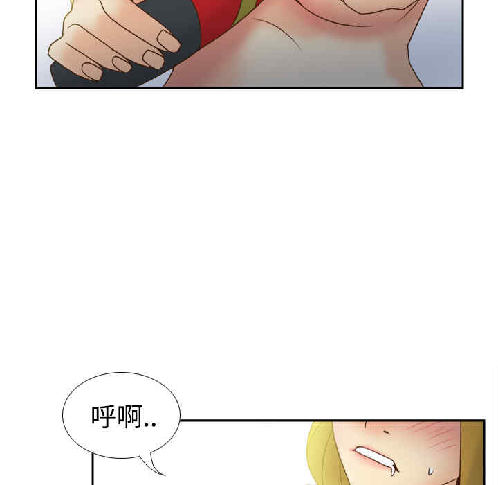 韩国漫画体感情趣用品韩漫_体感情趣用品-第33话在线免费阅读-韩国漫画-第93张图片