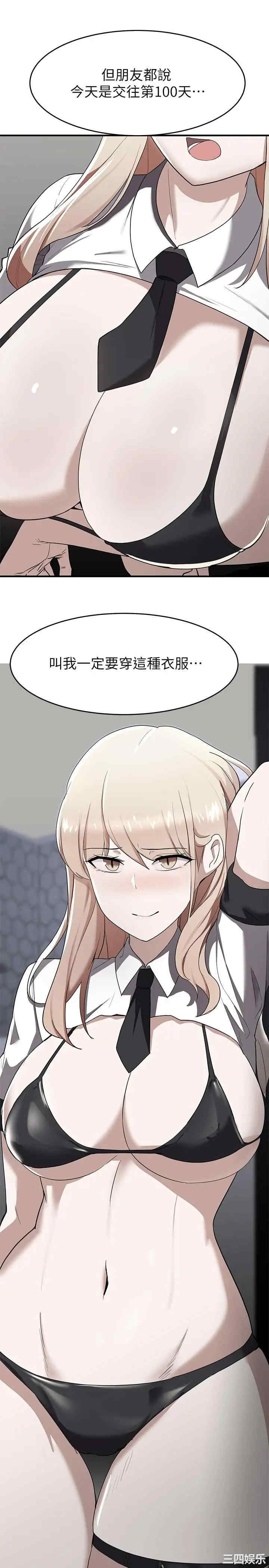 韩国漫画韩漫_废柴逃脱-第15话在线免费阅读-韩国漫画-第1张图片