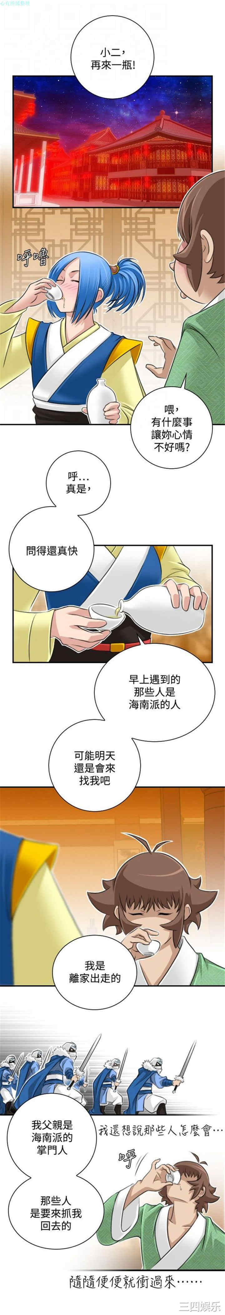 韩国漫画性感的高手们韩漫_性感的高手们-第30话在线免费阅读-韩国漫画-第21张图片