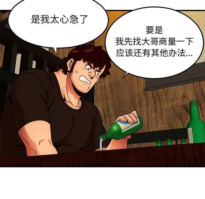 韩国漫画闯入我们家的H先生韩漫_闯入我们家的H先生-第46话在线免费阅读-韩国漫画-第107张图片