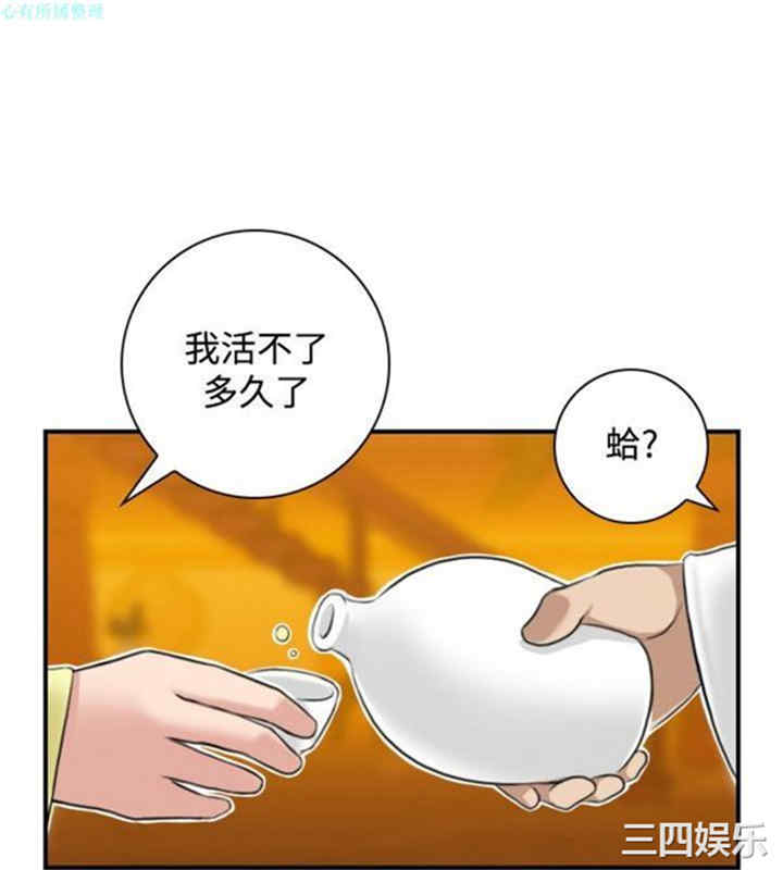 韩国漫画性感的高手们韩漫_性感的高手们-第30话在线免费阅读-韩国漫画-第22张图片