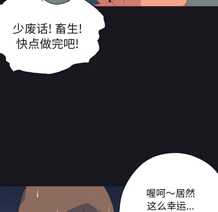 韩国漫画15少女漂流记韩漫_15少女漂流记-第7话在线免费阅读-韩国漫画-第30张图片